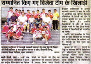 SMS, Janakpuri - 28th Sub Junior Girls Open National Handball Championship : Click to Enlarge