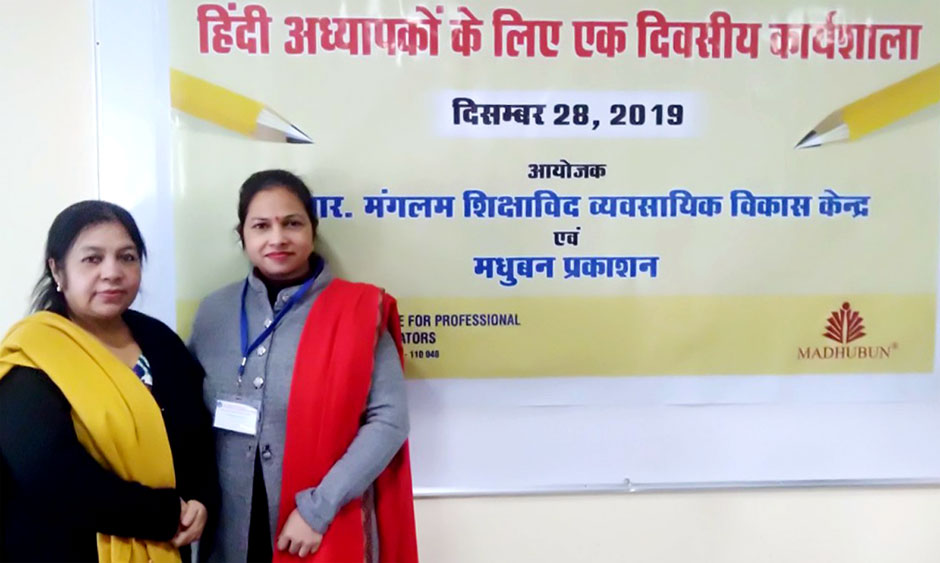 St. Mark's School, Meera Bagh - Hindi Teachers Training Workshop : Click to Enlarge
