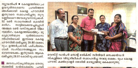 St. Mark's School, Meera Bagh - We join hands to rehabilitate our fellow citizens in Kerala : Click to Enlarge