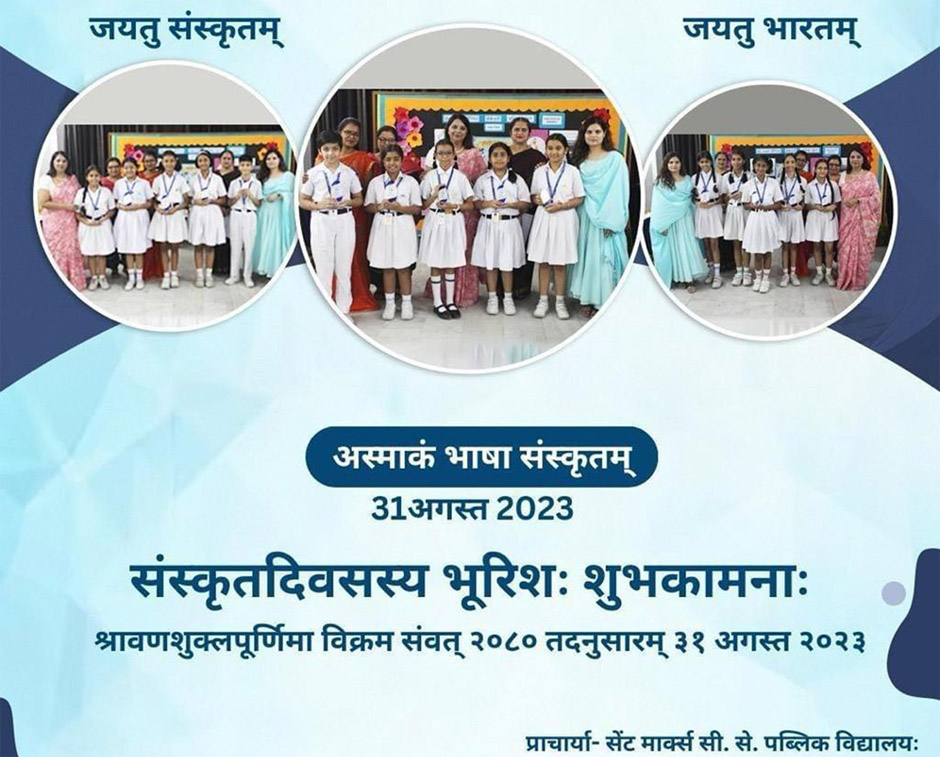 St. Marks Sr. Sec. Public School, Janakpuri -Sanskrit Diwas was celebrated by the students of Classes 6 to 8 : Click to Enlarge