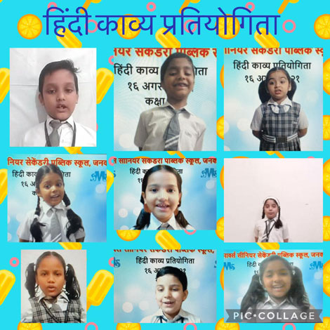 St. Mark's School, Janak Puri - Hindi Poetry Recitation Competition was held for the Primary Wing : Click to Enlarge