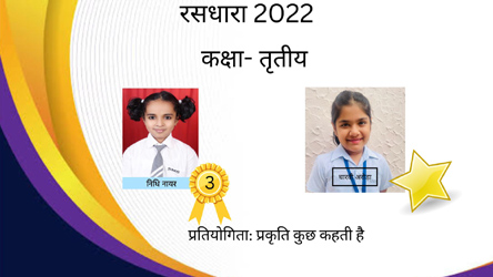 St. Mark's World School, Meera Bagh - Rasdhara 2022 : Click to Enlarge