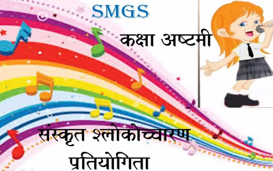 St. Mark's Girls School, Meera Bagh - Sanskrit Recitation Competition : Click to Enlarge