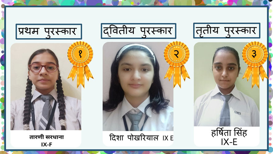 St. Mark's World School, Meera Bagh - Ramayan Quiz Prize Winners : Click to Enlarge